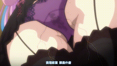 极限痴汉奇点3_The_Animation宝生里美香篇中文字幕 动图预览 - 私房ACG - sifacg.com