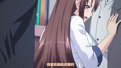 她被那家伙抱着的火新婚妻子的喜悦……中文字幕 动图预览 - 私房ACG - sifacg.com