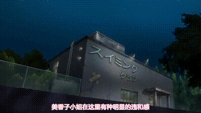 给夹2[倾斜宏][中文字幕] 动图预览 - 私房ACG - sifacg.com