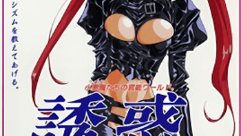 誘惑 倒數計時 1 - 私房ACG - sifacg.com