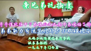 亲兄弟玩换妻场面淫荡刺激中间小姨子也想加入 - 私房ACG - sifacg.com