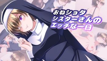 御姐修女与男孩色色的一天 - 私房ACG - sifacg.com