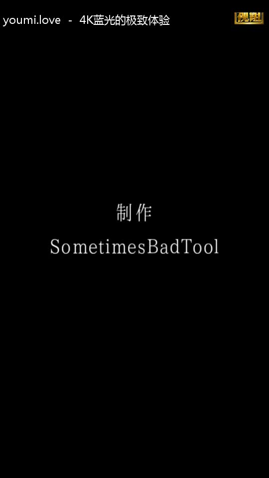 视频详情图 4 - 私房ACG - sifacg.com