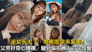 闺女带男同学来家里玩 偷拍闺女跟男同学在卧室干什么 - 私房ACG - sifacg.com