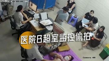 医院b超室监控偷拍 - 私房ACG - sifacg.com