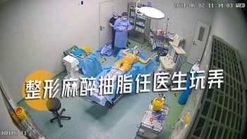 整形麻醉抽脂任医生玩弄 - 私房ACG - sifacg.com