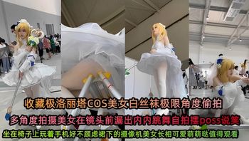 洛丽塔COS美女白丝袜透明内极限cd - 私房ACG - sifacg.com