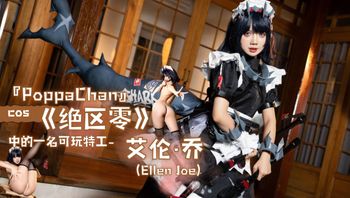 『PoppaChan』cos《绝区零》中的一名可玩特工-艾伦·乔 （Ellen Joe） - 私房ACG - sifacg.com