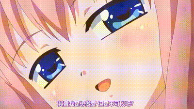 爸爸爱#1巨乳美臀娘彩芽天真烂漫的天然好奇心 动图预览 - 私房ACG - sifacg.com