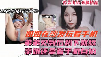 开房偷情，姐姐居然还拿着手机录下来！ - 私房ACG - sifacg.com