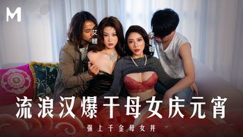 流浪汉强上母女花 - 私房ACG - sifacg.com