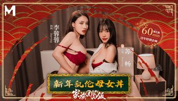 新年乱伦母女丼 - 私房ACG - sifacg.com