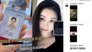 网爆实名销售媚白洋鬼子视频 - 私房ACG - sifacg.com