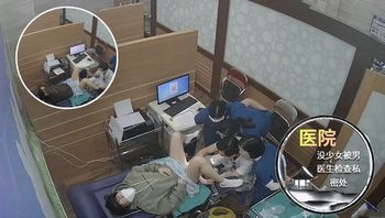【医院】没少女被男医生检查私密处 - 私房ACG - sifacg.com
