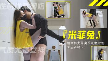 『米菲兔』性感名媛参加晚宴公厕自慰出水 - 私房ACG - sifacg.com