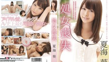 SDMU-004-C 処女喪失 - 私房ACG - sifacg.com