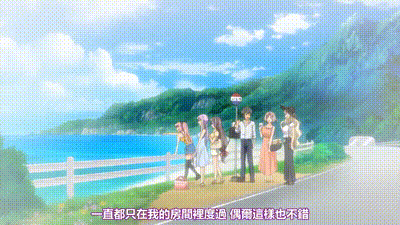 方便的性伴侣？#4阳光下，安妮露天浴池，噗噗噗噗_（中文字幕） 动图预览 - 私房ACG - sifacg.com