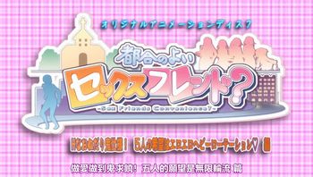 方便的性伴侣？#_3h更进一步的鬼方法！5人的希望是情色重轮转篇中文字幕 - 私房ACG - sifacg.com