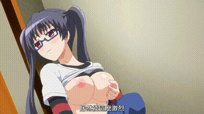 色情游戏！_H和游戏都在开发三昧_#4恋爱的法术争夺战！我要白浊牛奶！！编中文字幕 动图预览 - 私房ACG - sifacg.com