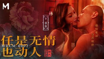 国风按摩院／任是无情也动人 - 私房ACG - sifangacg.com