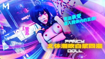 未来性爱实验室／义体潮吹 白浆四溢 - 私房ACG - sifacg.com