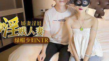 极品绿帽之我的淫荡人妻 丽江夫妻 - 私房ACG - sifacg.com