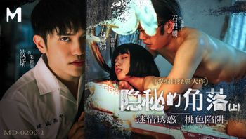 隐秘的角落／上集 - 私房ACG - sifangacg.com