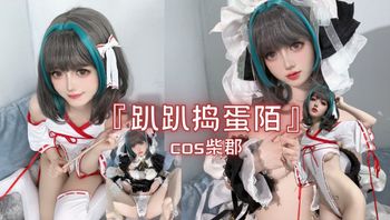 『趴趴捣蛋陌』cos柴郡 - 私房ACG - sifacg.com