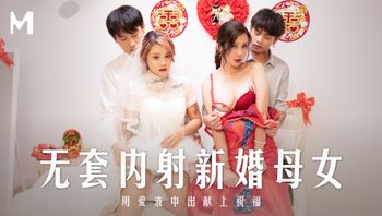 无套内射新婚母女 - 私房ACG - sifangacg.com