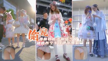 「窥视抄底』漫展抄底数十位cos少女!内内都超级可爱 - 私房ACG - sifacg.com