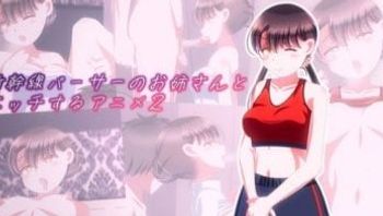 在新干线上与乘务员姊姊发生性关系 2 - 私房ACG - sifacg.com