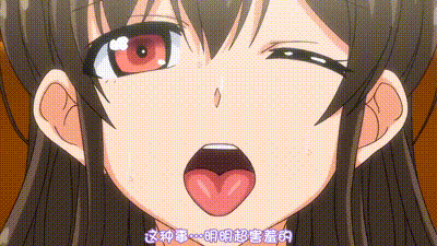 顺水推舟→援交女孩!! ：老兄，我们想要感觉好一点 动图预览 - 私房ACG - sifacg.com