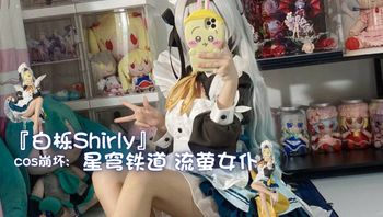 『白栎Shirly』cos崩坏：星穹铁道 流萤女仆 - 私房ACG - sifacg.com