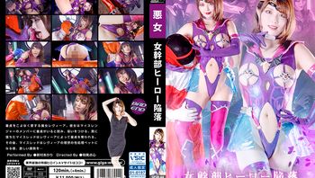 SPSB-44 女幹部 ヒーロー陥落 - 私房ACG - sifacg.com