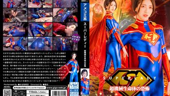 SPSB-72 スーパーレディー 超機械生命体の恐怖 - 私房ACG - sifacg.com