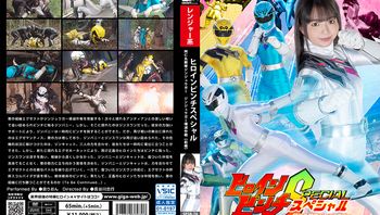 SPSB-70 ヒロインピンチスペシャル 阿仁丸戦隊ジンジュウガー ジンジュウガー壊滅作戦 【前編】 - 私房ACG - sifacg.com