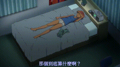 暑假。祐和夏树第1天中文字幕 动图预览 - 私房ACG - sifacg.com