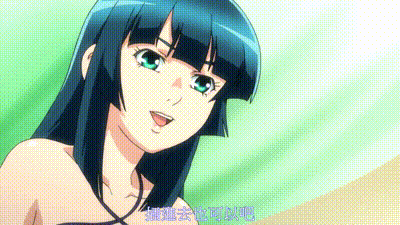 暑假。祐和夏树第3天中文字幕 动图预览 - 私房ACG - sifacg.com