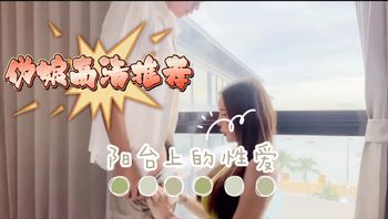 #伪娘#热门 - 私房ACG - sifacg.com