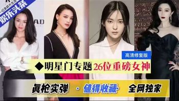 当红明星出道前被大佬潜规则 - 私房ACG - sifacg.com