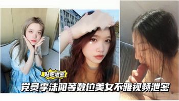 【独家泄密】数位清纯女神性爱视频泄密 - 私房ACG - sifacg.com