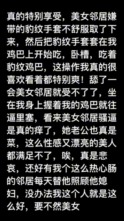 【真实偷情】叔叔你咋来了？美女邻居刚被老公内射就被我内射，看看先怀上谁的孩子，太刺激了！ 动图预览 - 私房ACG - sifacg.com