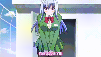 来啊！私立枪魔×学园“色情可爱婊子JK·奈奈吮吸责备是名气雌堕”中文字幕 动图预览 - 私房ACG - sifacg.com