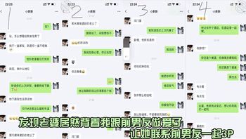 发现老婆居然背着我跟前男友做爱了，让她联系前男友一起3p - 私房ACG - sifacg.com