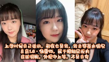 也算老夫老妻了，上学时候自己谈的，初夜也是我， 我老婆基本情况：身高1 - 私房ACG - sifacg.com