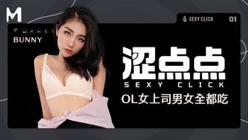 涩点点｜OL女上司男女全都吃 - 私房ACG - sifacg.com