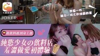 DA-77 天然純慾美少女上班偷閒去廁所跟大屌哥偷偷激戰 - 私房ACG - sifacg.com