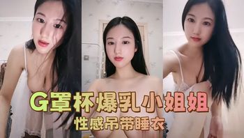 G罩杯爆乳小姐姐 性感吊带睡衣 - 私房ACG - sifacg.com