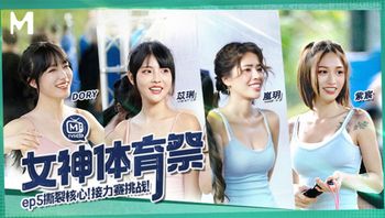 女神体育祭／第五期／撕裂核心！接力赛挑战！ - 私房ACG - sifacg.com