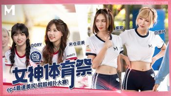 女神体育祭／第四期／最速美尻！屁股相扑大赛！ - 私房ACG - sifangacg.com